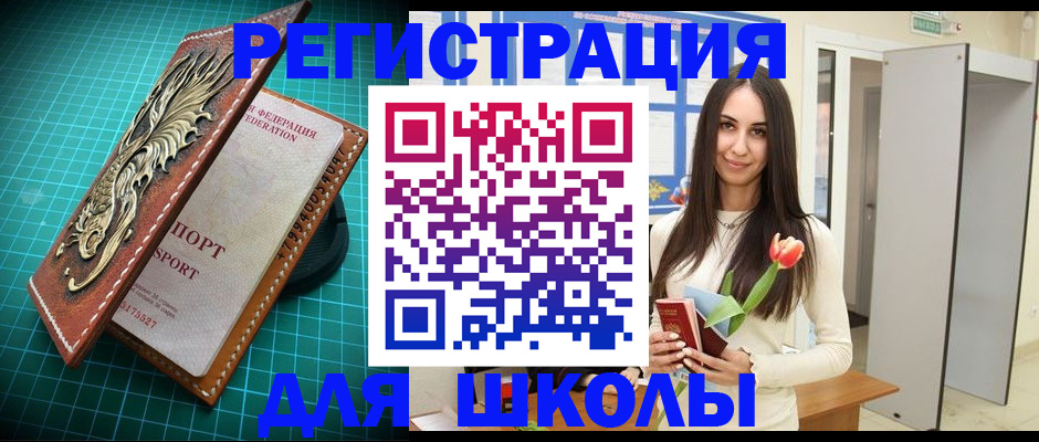 временная регистрация 2025 в Аркадаке