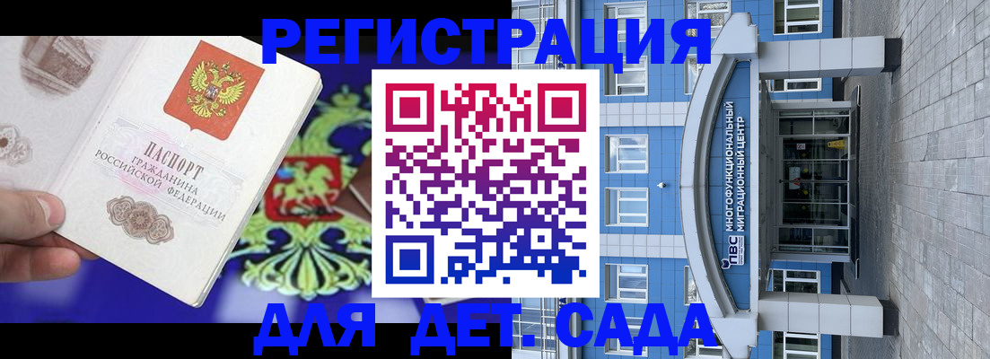 миграционный учет в Аркадаке